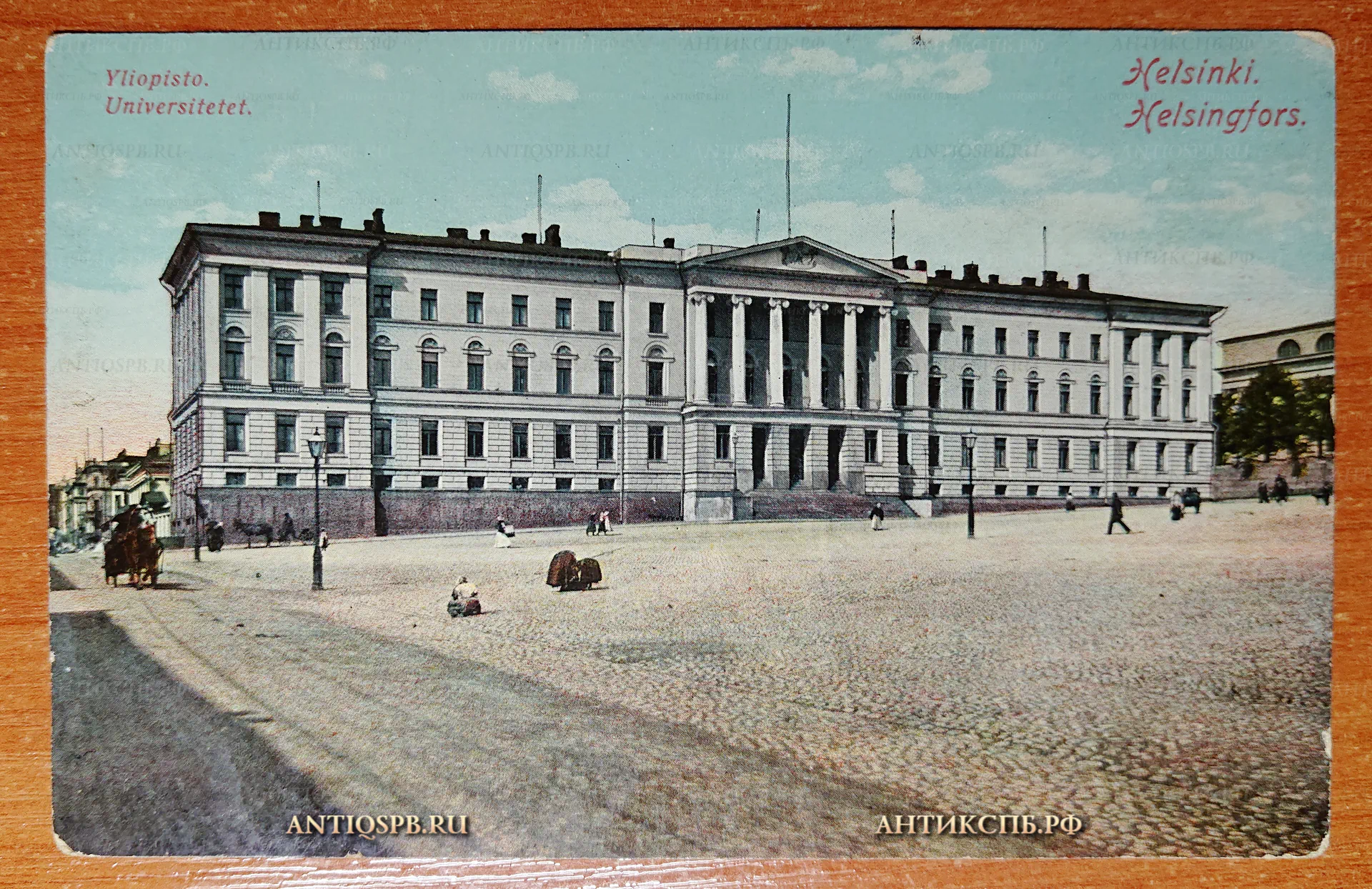 Открытка старинная "Yliopisto Universitet Helsinki Helsingfors Университет" Финляндия Granberg №3355